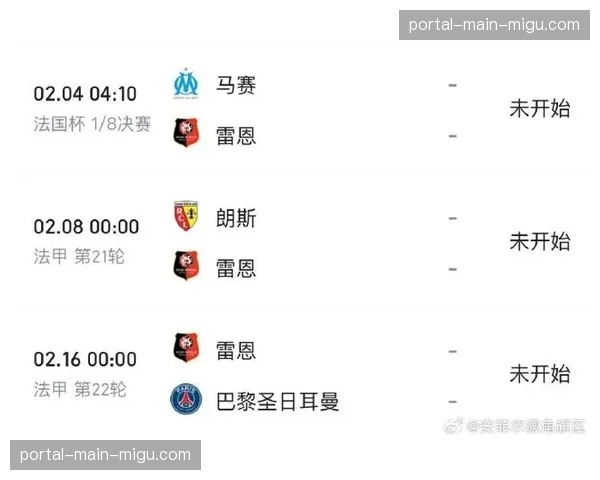 天气预报显示，雷恩对阵里尔的比赛日或将伴有小雨